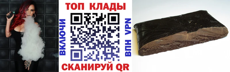 Магазины продажи наркотиков Зея Бошки Шишки Cocaine ГАШ МЕФ