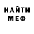 Меф мяу мяу Nurik RE
