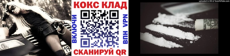 COCAIN 97%  блэк спрут как зайти  Зея 