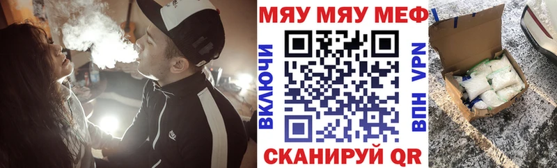 Мефедрон  Зея