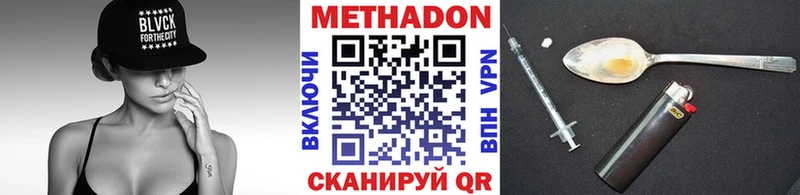 Метадон кристалл  где найти наркотики  OMG сайт  Зея 