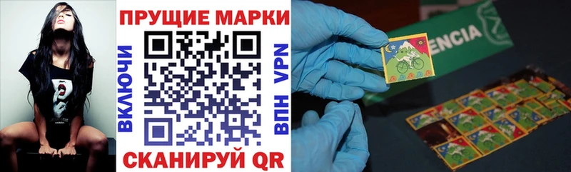 Марки N-bome 1500мкг Зея
